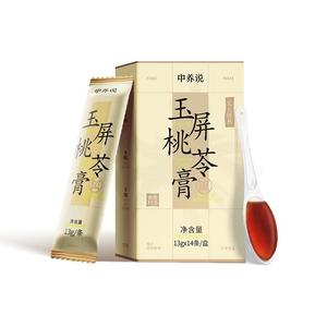 中养说玉屏桃苓膏五指毛桃茯苓膏儿童鼻通气顺泡水冲饮调理养生膏