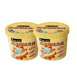 【顺手买一件】白象鸡汤风味米线2桶冲泡米粉丝夜宵速食品桶装