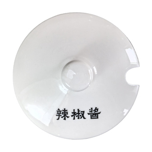 陶瓷罐盖子带文字单个可定制盐辣椒酱猪油调味罐的盖子单买配件