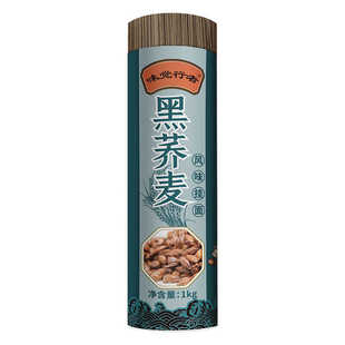 黑荞麦面挂面0脂肪低钠无蔗糖乔麦面条粗粮早餐主食代餐面食