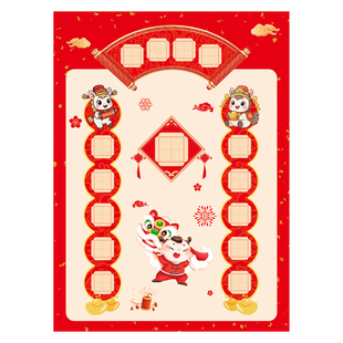 2026马年对联书笺硬笔书法作品纸专用书写纸过年新年练习纸书法