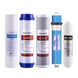 10寸滤芯套装3代净水器滤芯耗材替换装五级滤芯PP棉RO膜各品牌通