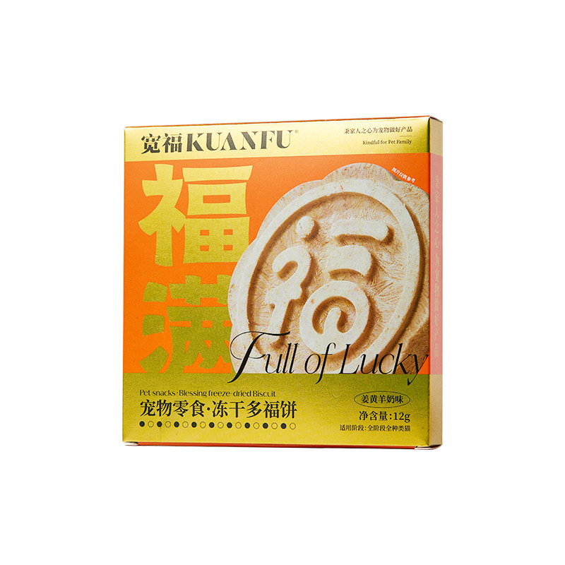 限定福利宽福中秋猫零食礼包