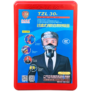 消防防烟面具3c认证过滤式放逃生火灾防火酒店宾馆专用防毒全面罩