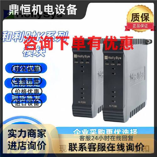 议价和利时K-CU11/K-CU03/K-MOD01/K-MOD03/K-CU01/K-MODT01/K-AI