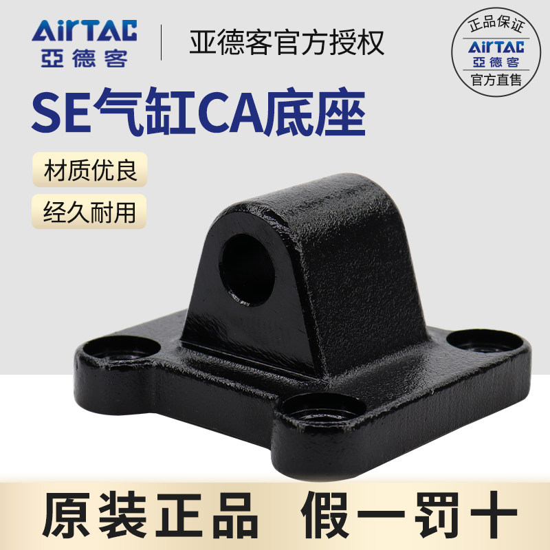 亚德客se标准气缸F-SE32/40/50/63/80/100/125CA支架附件底座安装