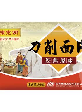 陈克明刀削面片正宗山西刀削面