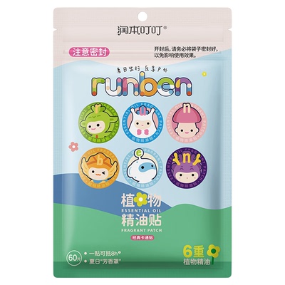 润本植物精油贴户外轻松防护
