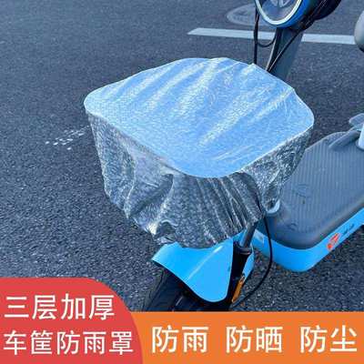 电动车篮防水罩电瓶车篮子车筐前置物兜防雨罩三轮车框筐子防水套