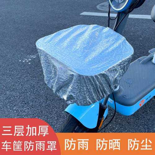 电动车篮防水罩电瓶车篮子车筐前置物兜防雨罩三轮车框筐子防水套