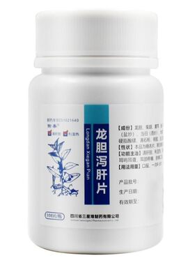【愉泰】龙胆泻肝片100片*1瓶/盒