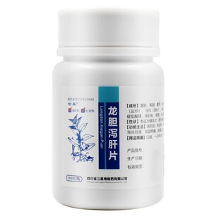 养肝护肝清肝片肚子胀气肝火旺盛专用药男士护肝片口苦口臭