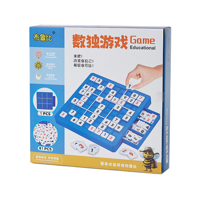 儿童数独游戏棋互动玩具
