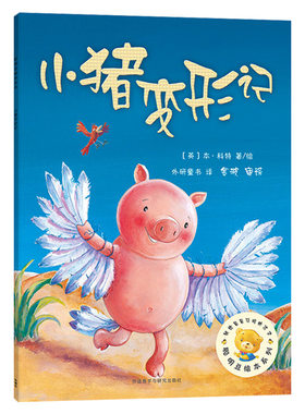 幼儿自信培养绘本做自己