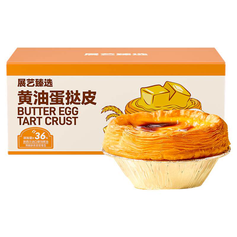 展艺黄油蛋挞皮液套装儿童无添加