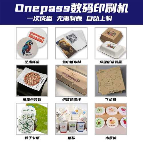 流水线散单王无版瓦楞纸箱印刷机纸袋蜂窝纸板纸杯高速打印机设备