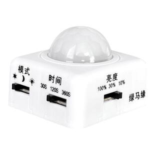 绿马缘智能新款感应开关充电电池5V12V人体感应器USB接口床底灯带