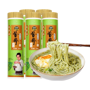 正中苦荞麦苗芽全株粉挂面细面条500g*5把四川大凉山粗粮凉面拌面