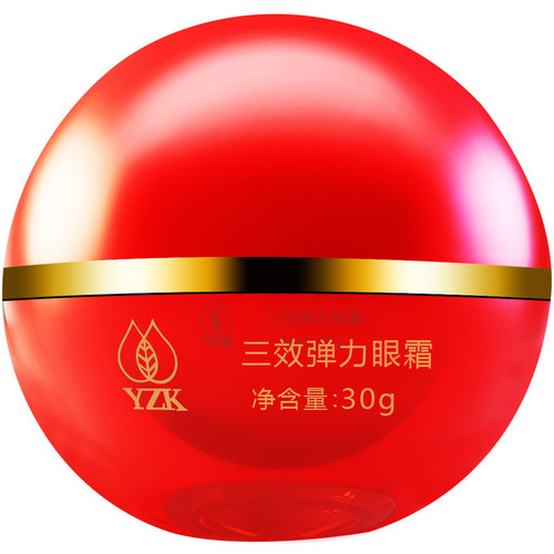 【经典款】专柜正品 医知康三效弹力眼霜 改善提亮