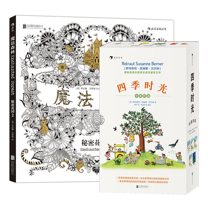 后浪正版现货 四季时光中英全5册+魔法森林 :秘密花园2 2册套装 3-6岁图画书 苏珊娜著 3-6岁英语启蒙绘本书籍