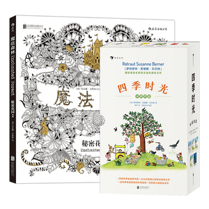 后浪正版现货 四季时光中英全5册+魔法森林 ：秘密花园2 2册套装 3-6岁图画书 苏珊娜著 3-6岁英语启蒙绘本书籍