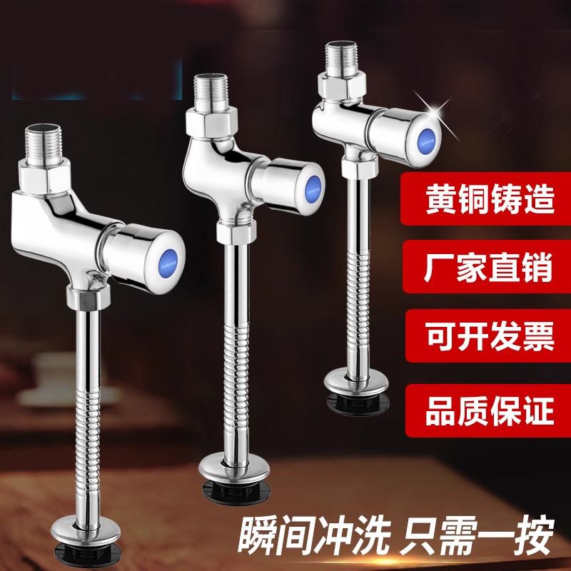 全铜小便池冲水阀手按式延时自动小便斗冲洗阀厕所小便器开关阀门