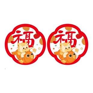 2026新款窗花马年静电贴元旦装饰窗花贴春节布置福字窗户玻璃门贴