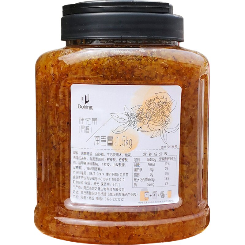 创御饮花茶果酱 水果花茶 糖水桂花茶酱1.5kg 糖桂花蜜酱商用原料