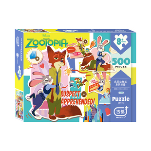 Aipuzzle迪士尼疯狂动物城500片拼图成人解压拼板高中生拼装玩具