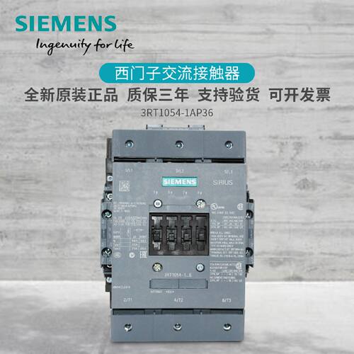 议价全新原装西门子交流接触器3RT10 54-1AP36 3RT1054-1A...6 AC