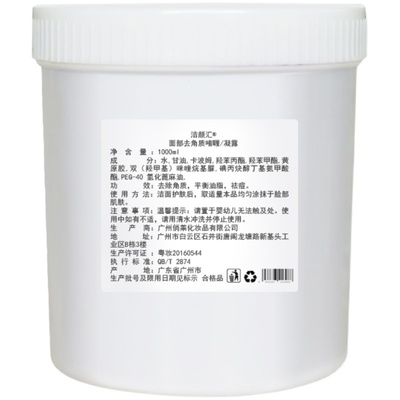 去角质死皮手脚磨砂膏1kg凝露