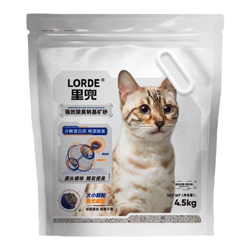 LORDE里兜小银钻猫砂矿石猫砂钠基矿砂除臭膨润猫用品除臭无尘