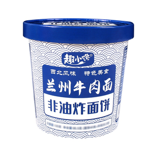 方便面泡面正宗兰州拉面牛肉面桶装夜宵速食整箱非油炸面条冲泡