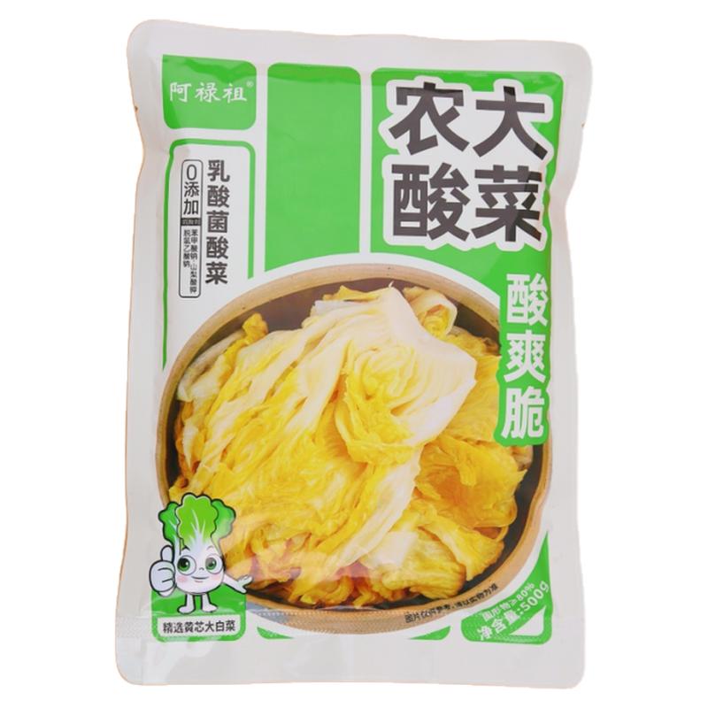 农大酸菜.食品学院技术支持 正宗东北白菜腌制酸菜饺子包子馅特产