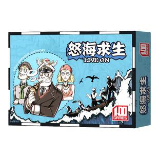 怒海求生桌游成年休闲聚会成人惊涛骇浪卡牌多人生存救生艇天气扩
