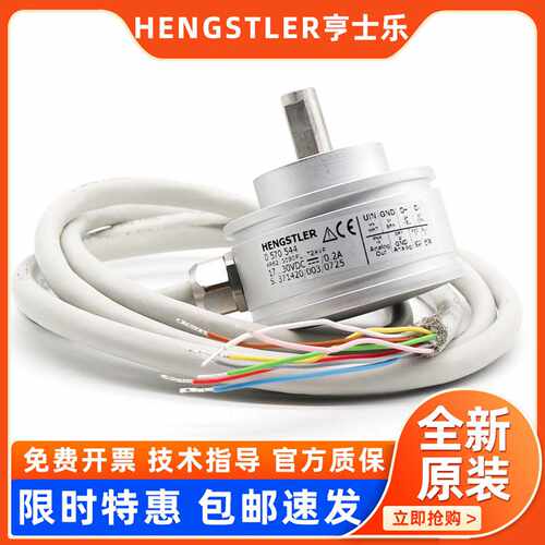 议价AR62/G090FL.72AVF亨士乐HENGSTLER 0570544全新正品绝对值编