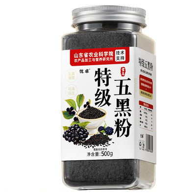 【农科院专研】固发防脱特级五黑