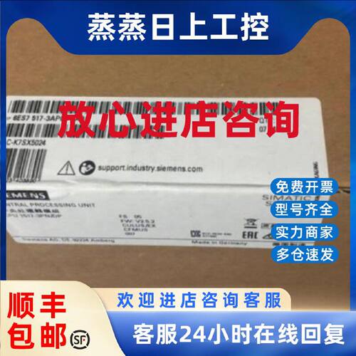 议价6ES7517-3AP00-0AB0西门子CPU 1517-3中央处理器6ES75173AP00