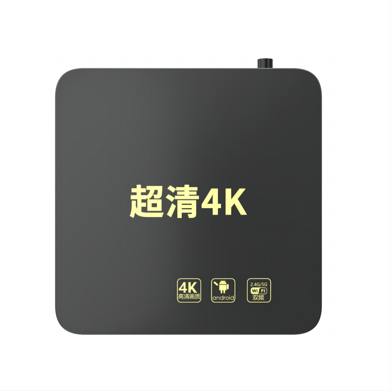 新品4G+32G全网通网络机顶盒4K高清家用无线WiFi手机投屏不卡顿
