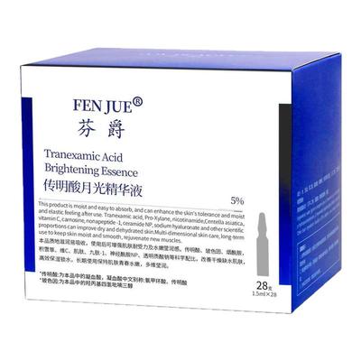 氨甲环酸传明酸精华液2件7.5折