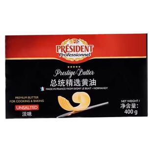 总统（President）法国进口精选发酵淡味黄油块烘焙家用旗舰店