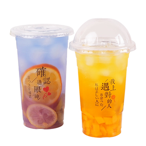 95口径 500ml一次性奶茶杯塑料杯豆浆杯可装冷热包邮外卖定制logo