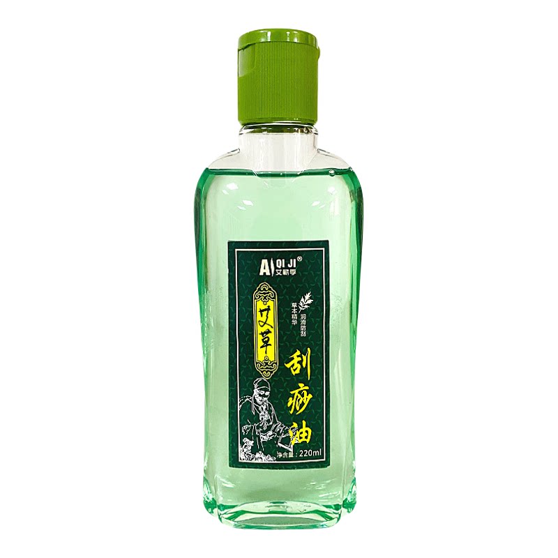 艾草刮痧油官方旗舰店身体背部专用通经络沙按摩推拿开背儿童精油