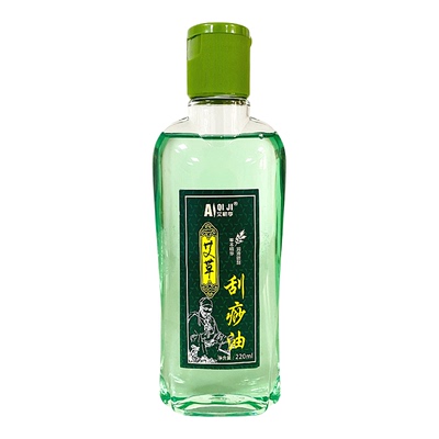 【送刮痧板】艾草刮痧专用精油