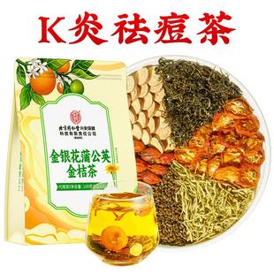 蒲公英金桔茶金银花菊花降下火清热解毒祛痘内调护养肝养生茶包