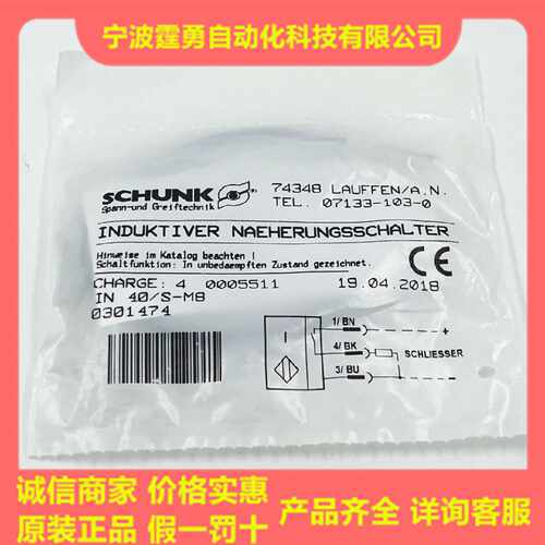 议价全新原装德国SCHUNK雄克0301474感应接近开关传感器IN40/S-M8