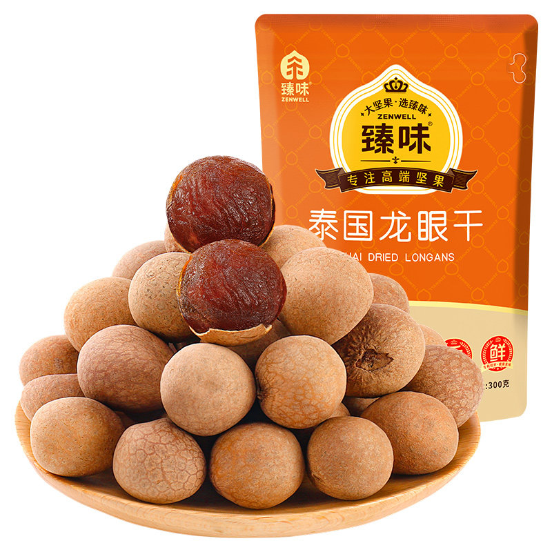 臻味泰国龙眼干进口原料桂圆干高端果干办公健康零食孕妇烘焙休闲