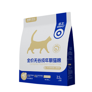 原本白金款成猫专用无谷营养全价白金低敏高蛋白鲜肉长肉猫粮5斤