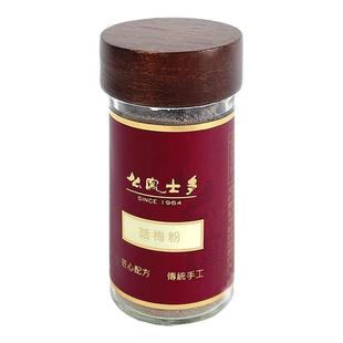 么凤士多话梅粉37.5g酸梅粉甘梅九制粉潮汕酸梅汤梅子粉外撒粉料