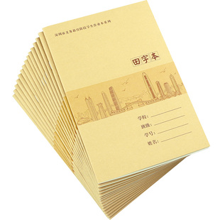 深圳作业本小学生专用一年级入学准备本子拼音田字格本课文写话写字三到六年级语文作文本数学初中生英语练习
